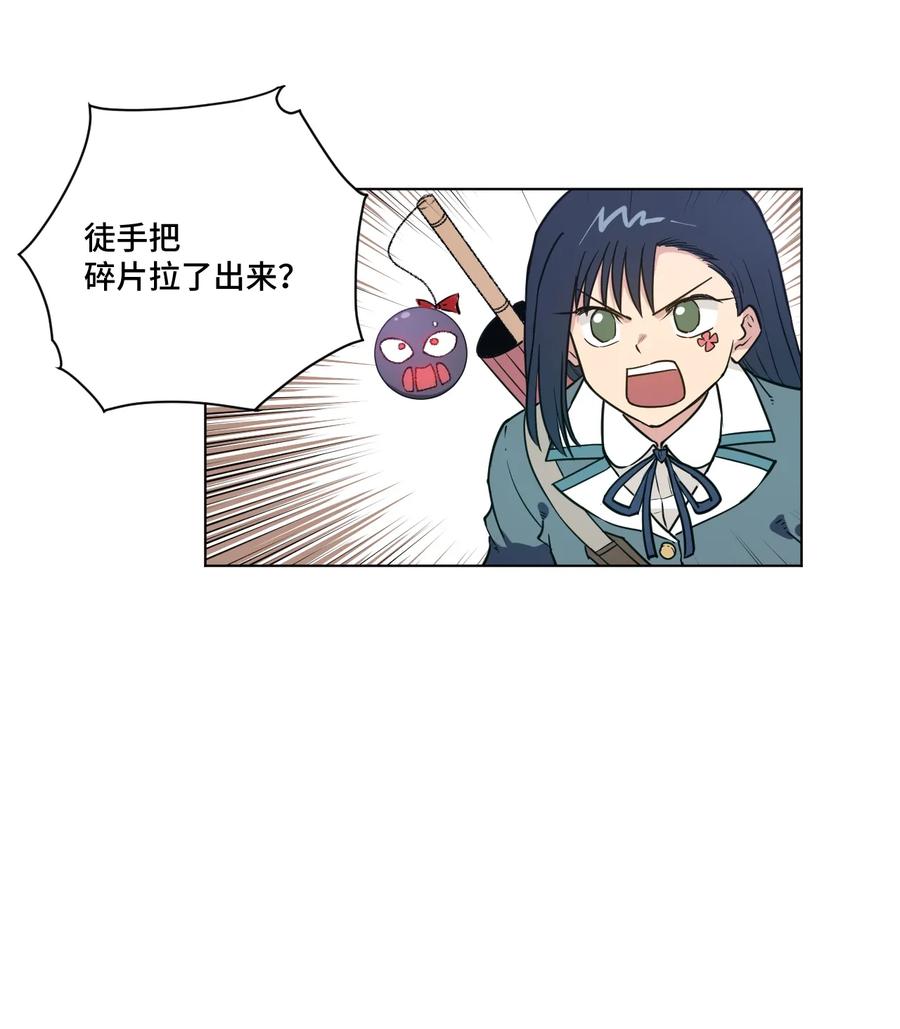 174 来自另一侧的少女29