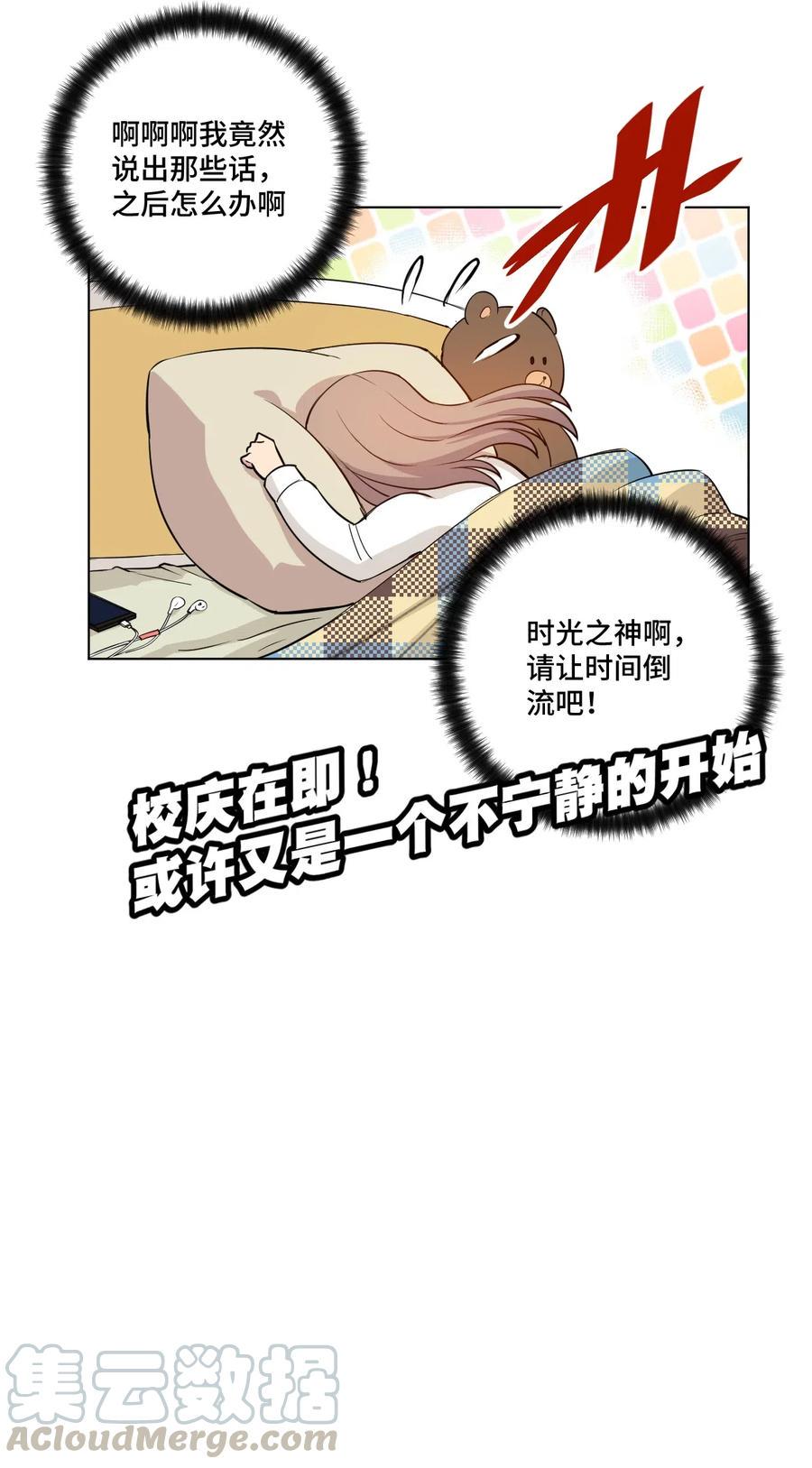 210 李裂空在意的人33
