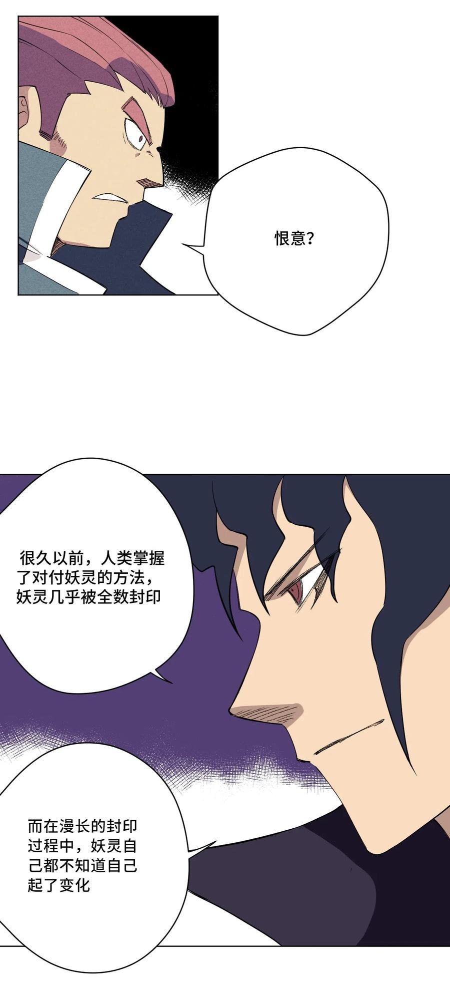 217 恨意的驱使13