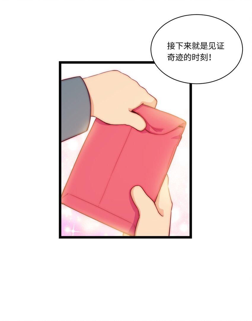 春节番外 红包（上）36