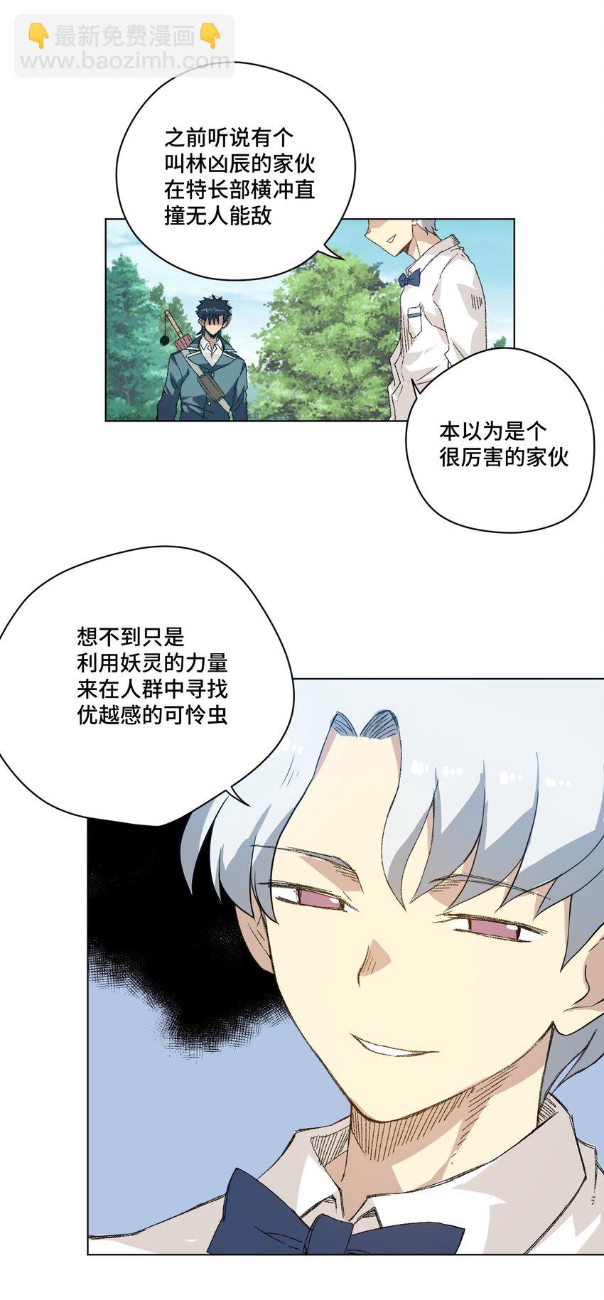 48 苏伊轼23
