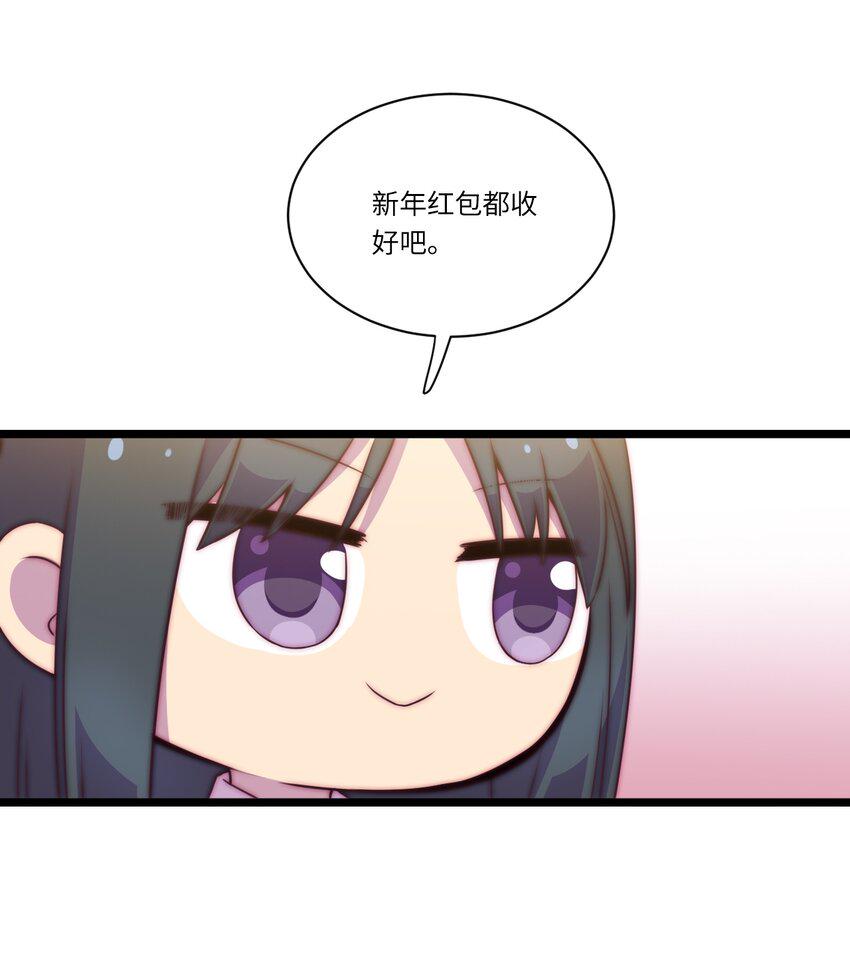 春节番外 红包（上）18