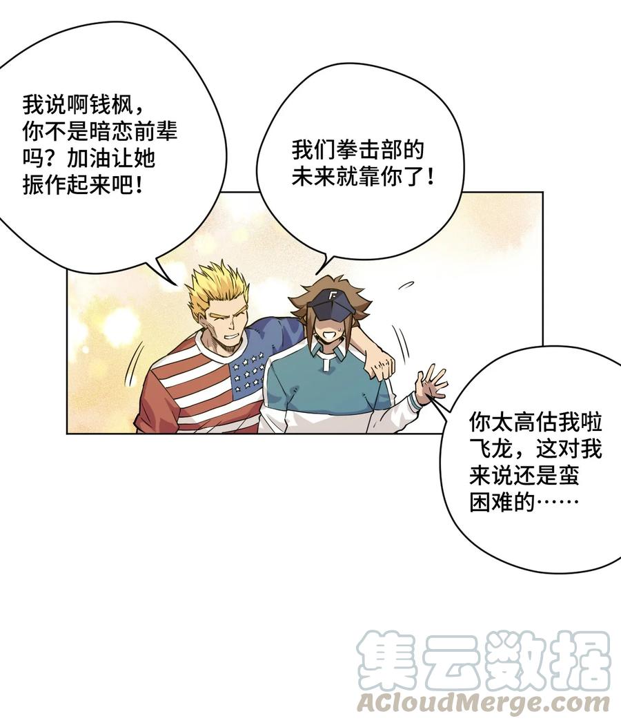 95 秦千指VS恶犬4