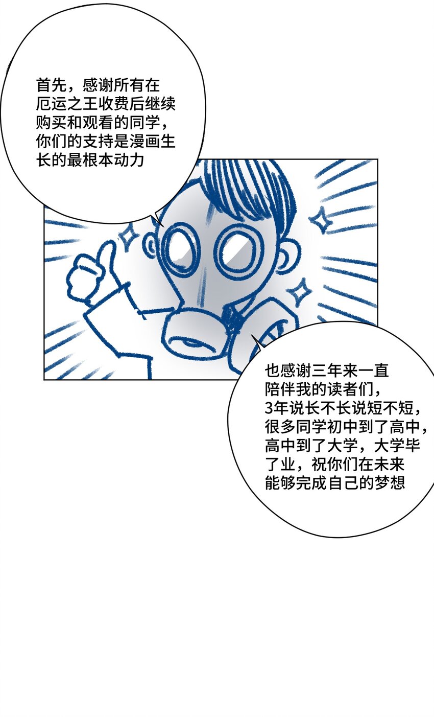 春节番外 作者的话3