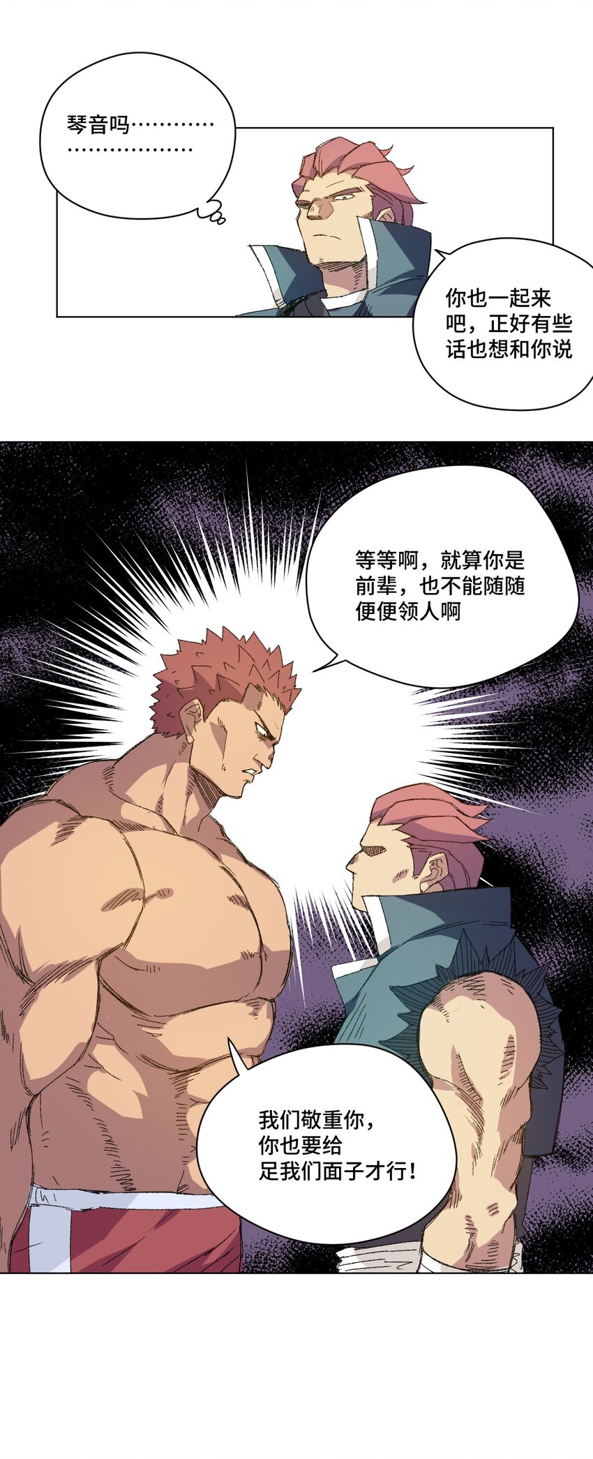 54 混乱的特长部39