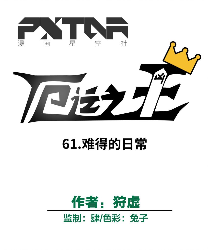 61 难得的日常13