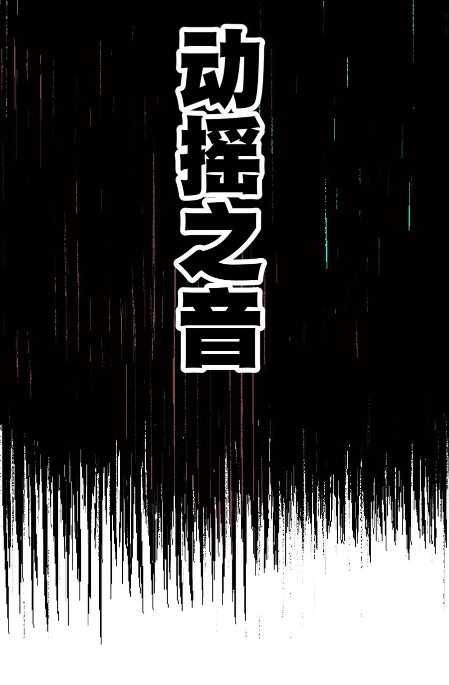 154 音之强敌42