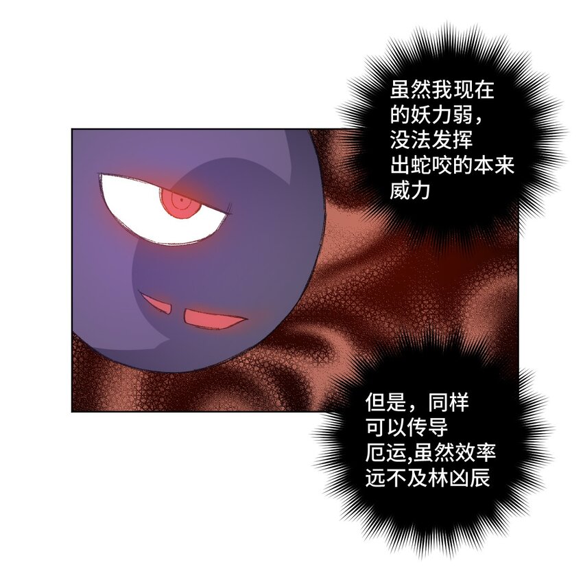 31 无法摆脱的厄运22