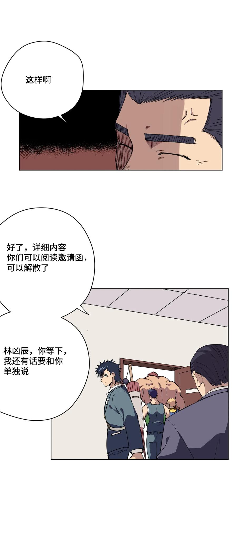 172 御三家的邀请13