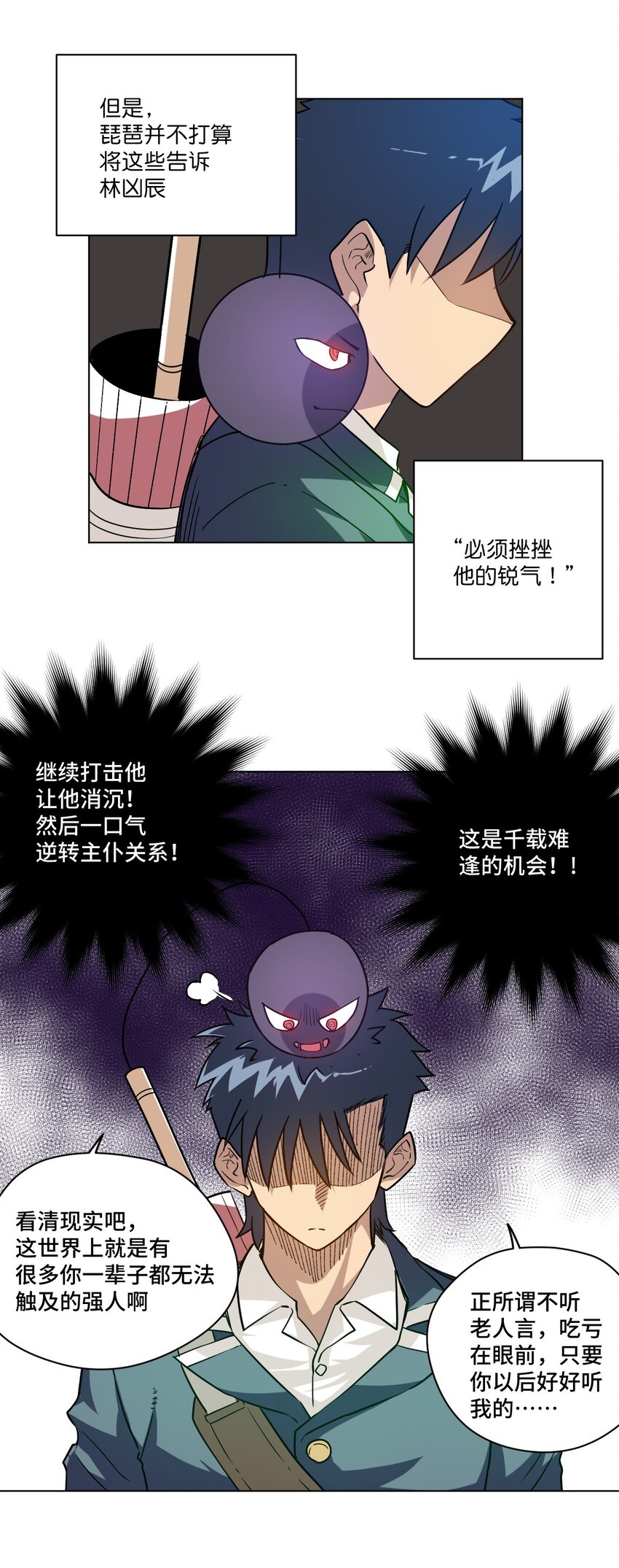 29 琵琶诡计40