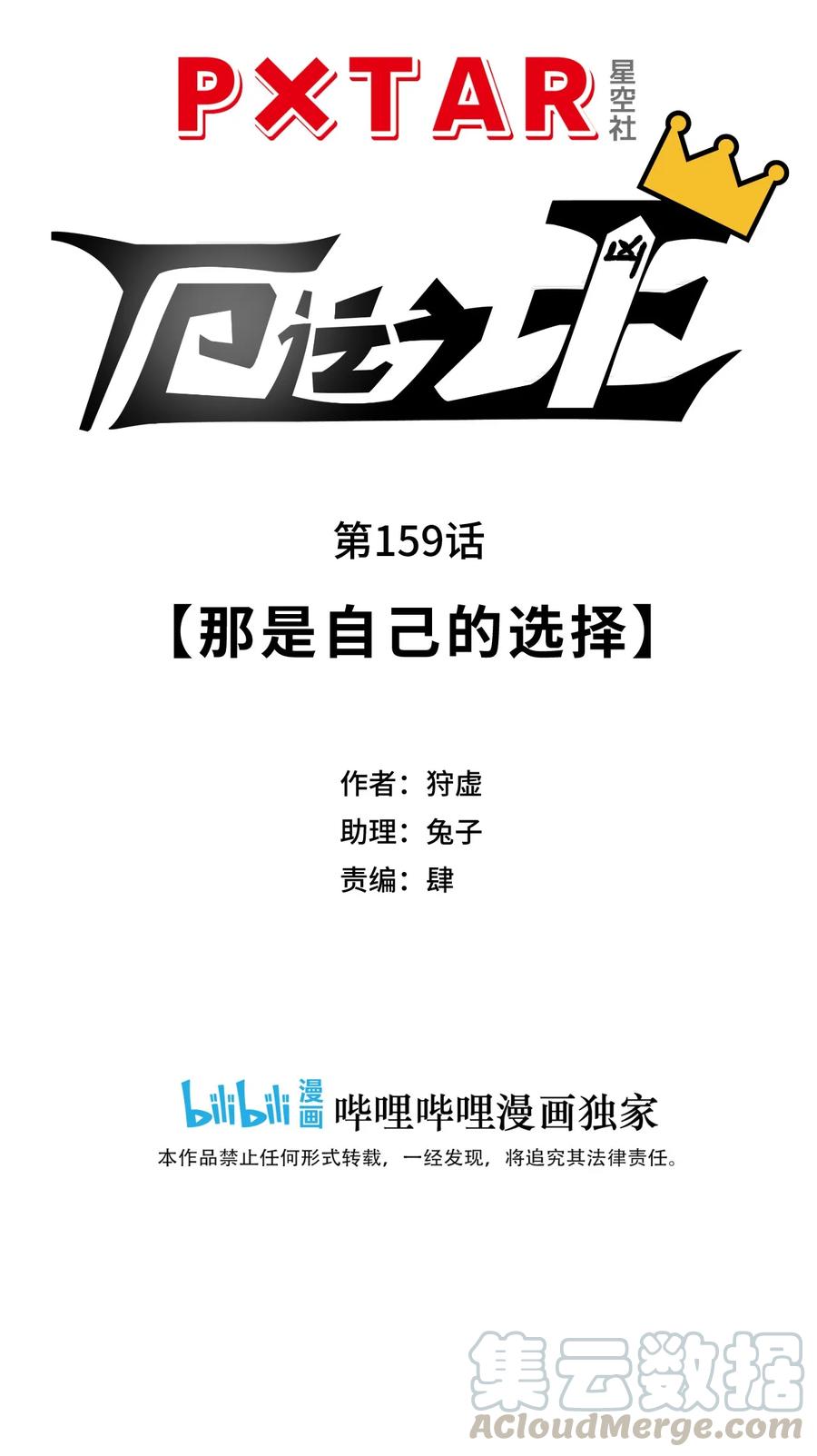 159 那是自己的选择8