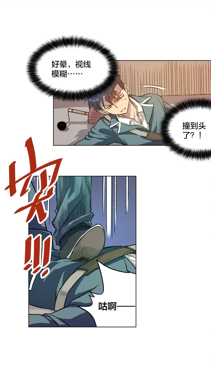 05 夹攻的背后52