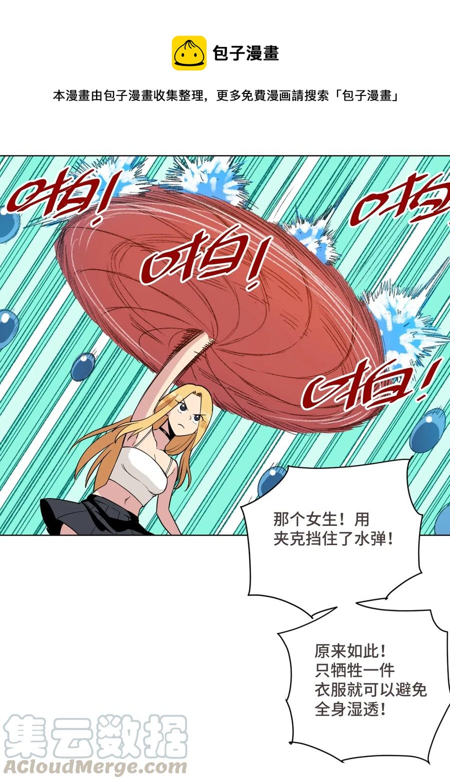 177 充满埋伏的追逐36