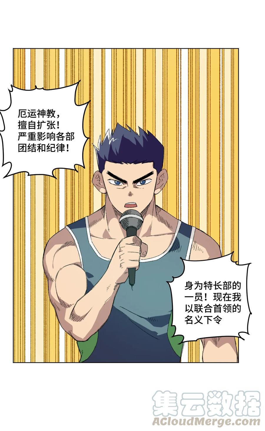 109 厄运神教危机？！12
