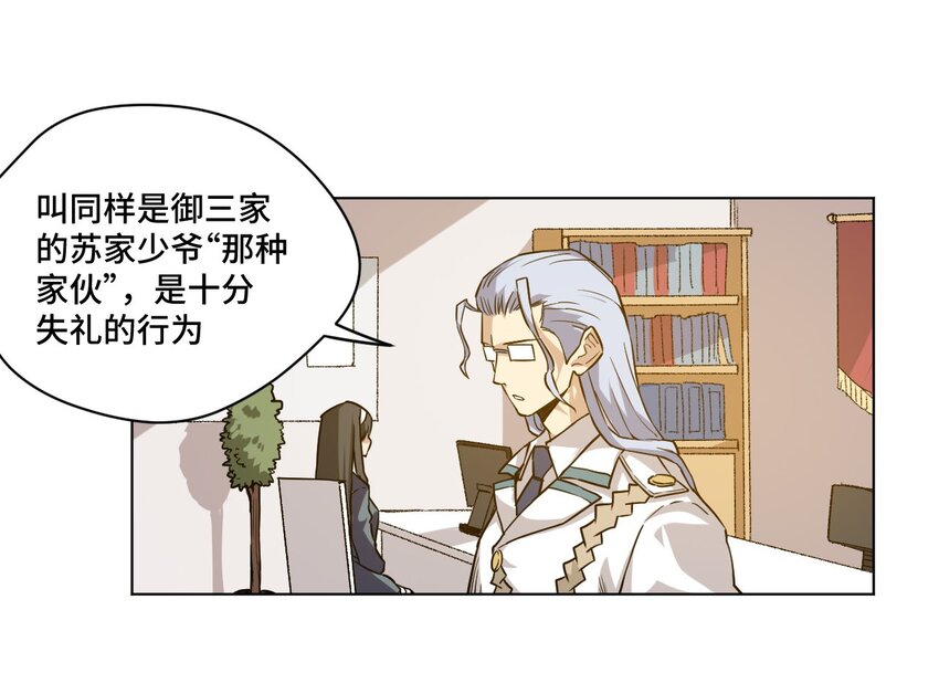 39 大小姐的逆反14