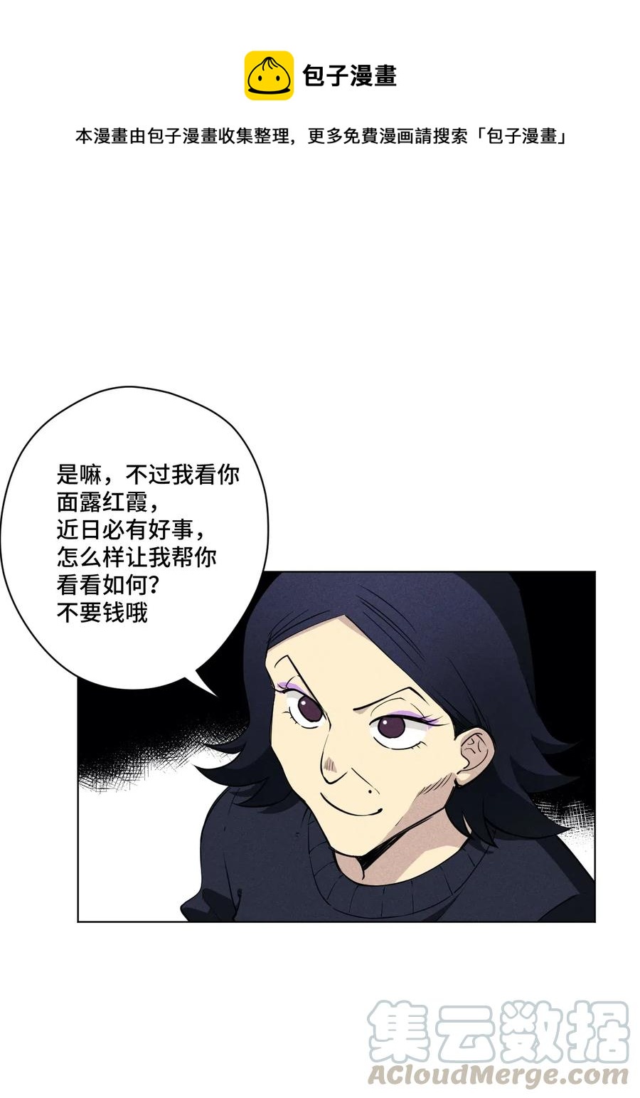 208 陆灵的邀请3