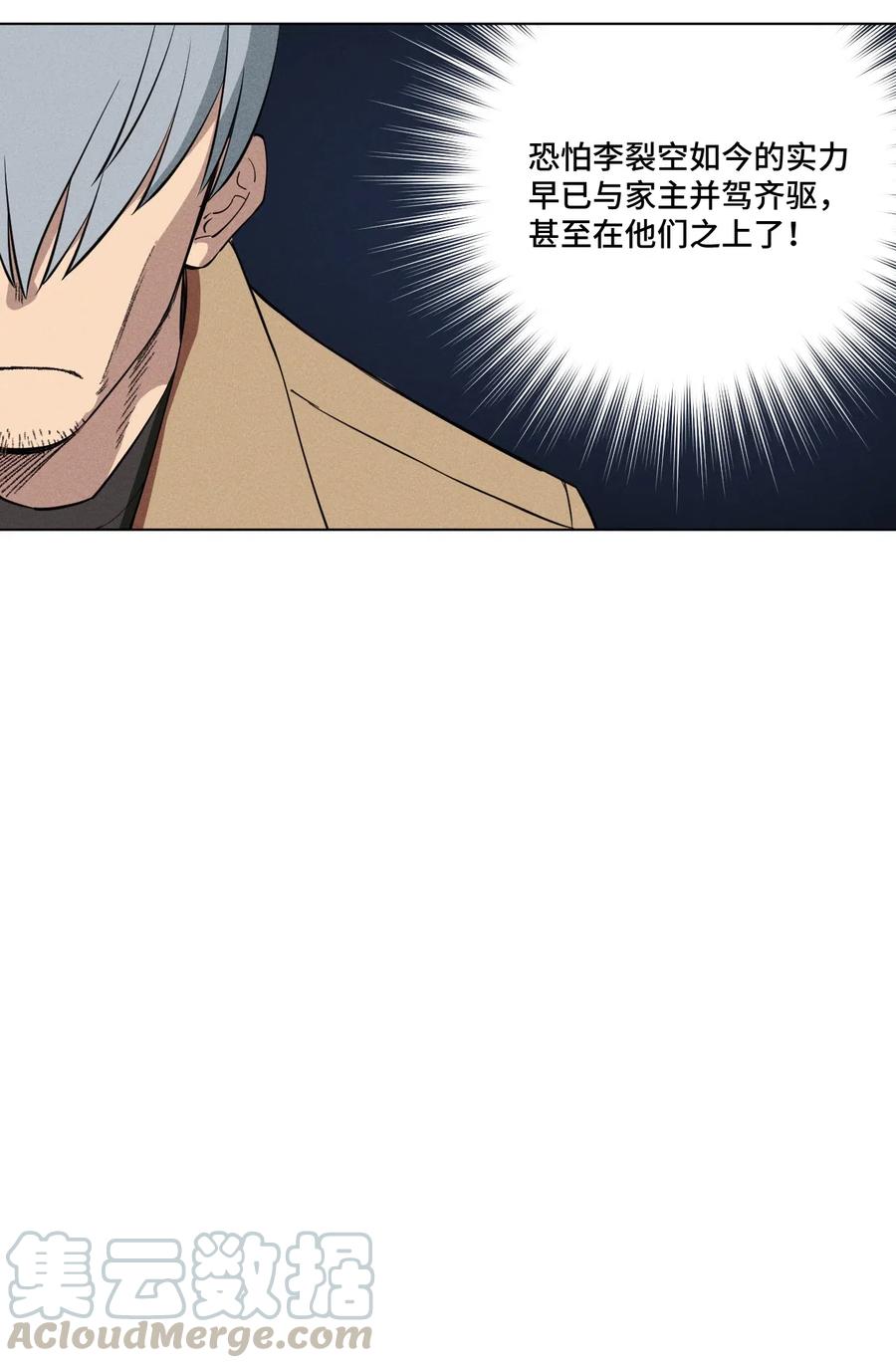 216 裂空之力24