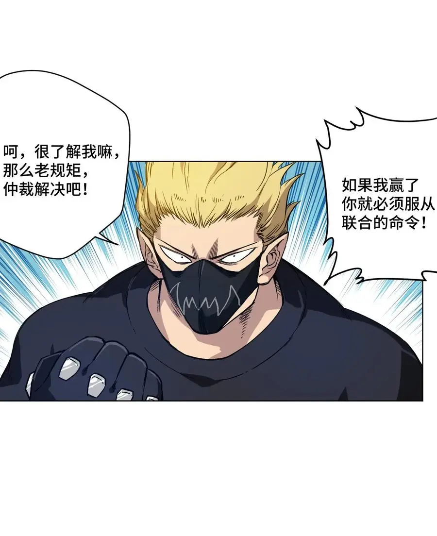 94 厄运部出击！27