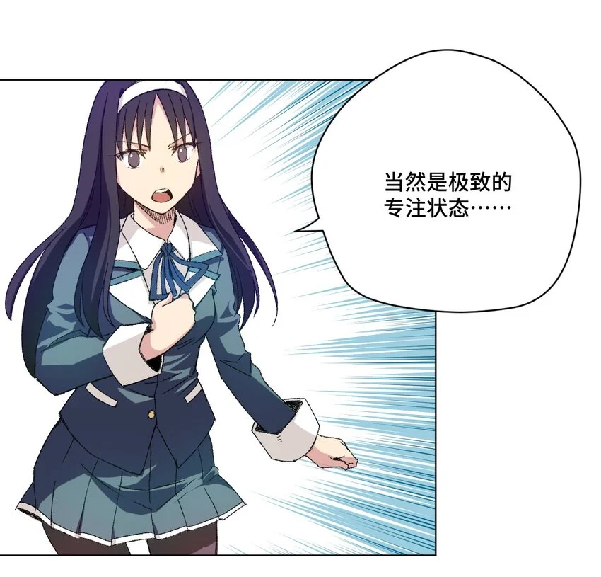 56 特长部的真相18
