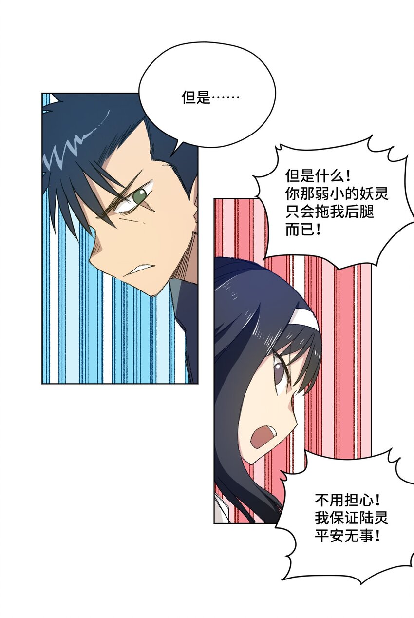 45 沉睡之魂37