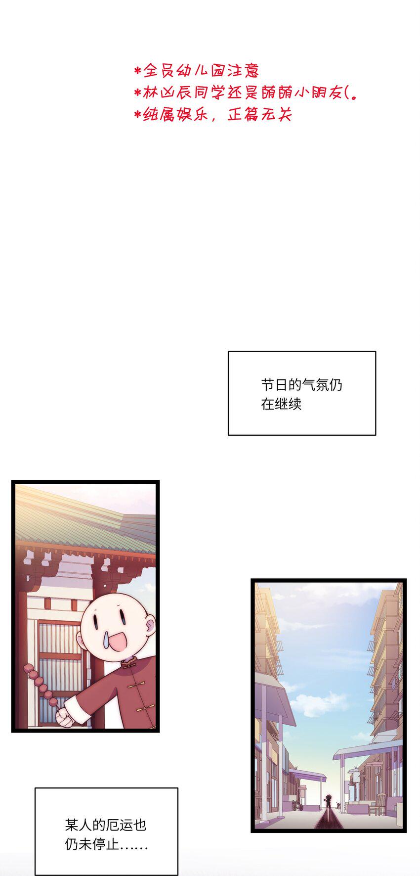春节番外 红包（下）1