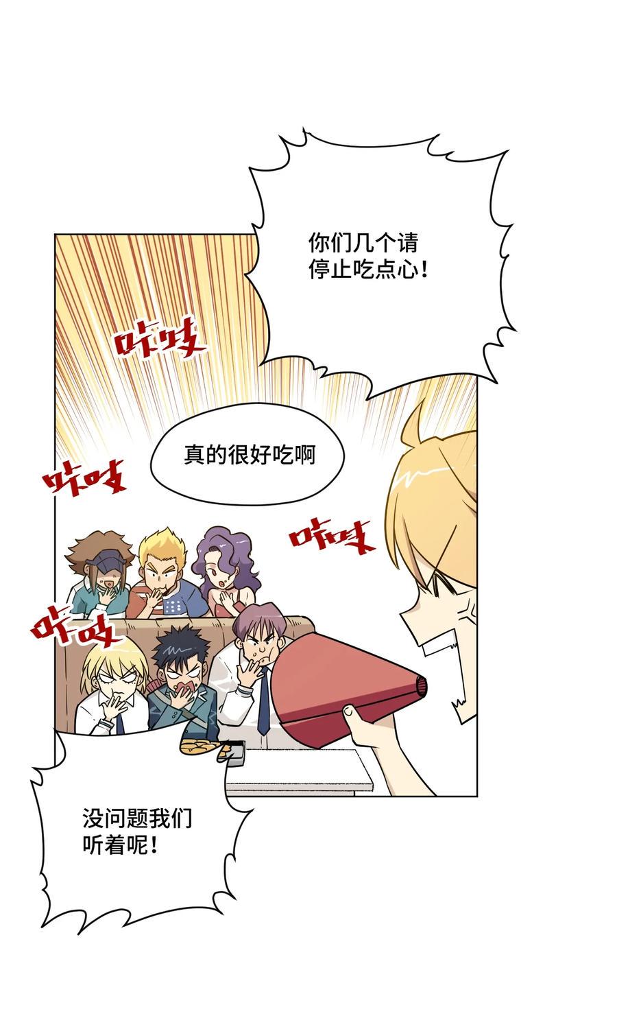 119 预赛前夕1