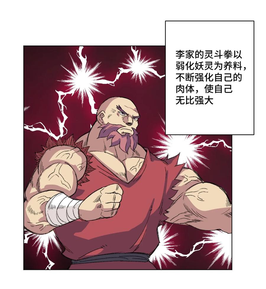 147 封魔掌6