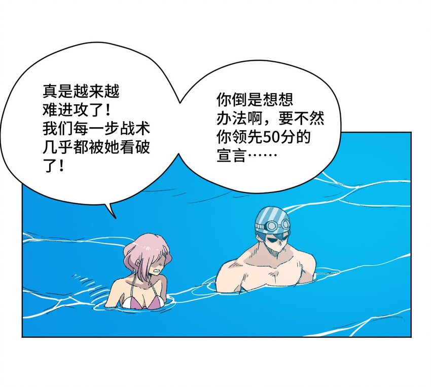 74 薛星繁的假面16