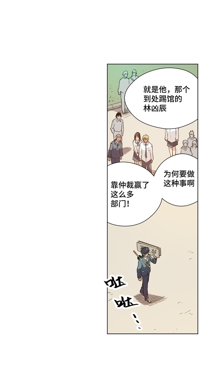 24 外行人的攻势39