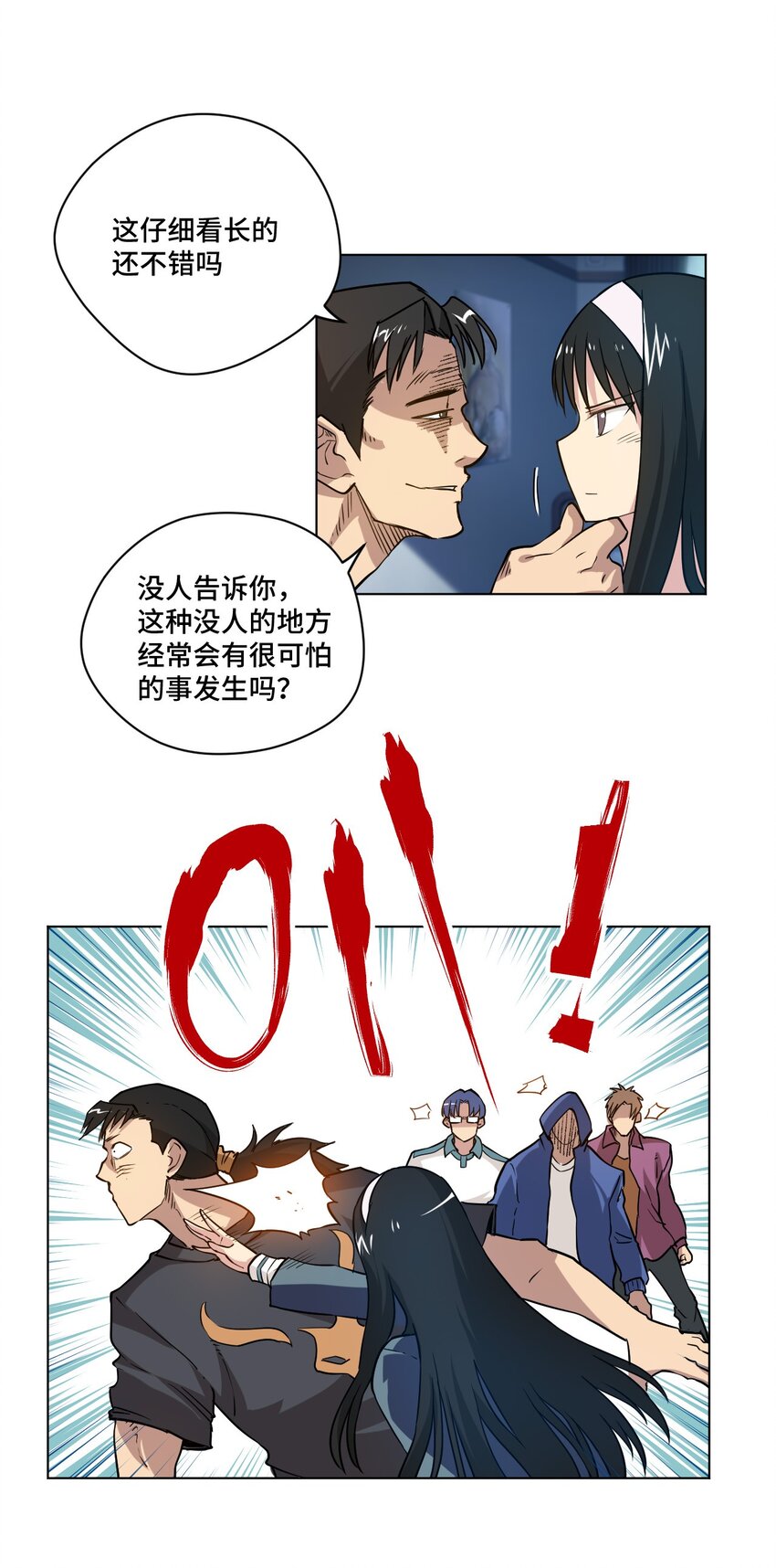34 无法还手的战争9