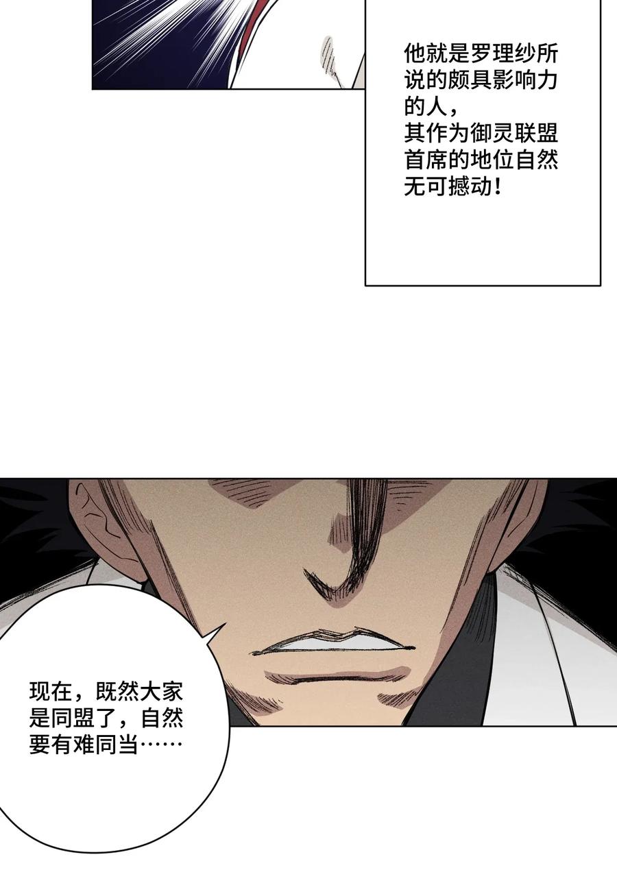 184 结盟11