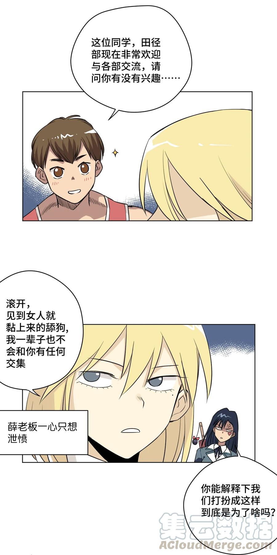 173 神秘少女的来访24