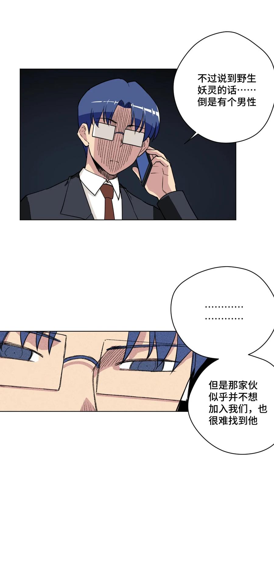 183 妖灵集团16