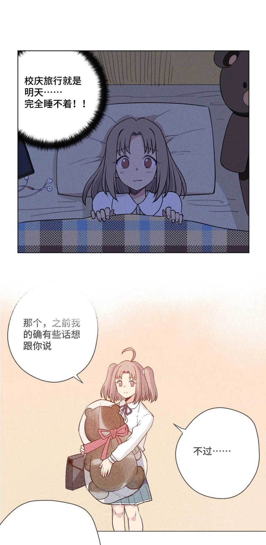 210 李裂空在意的人31