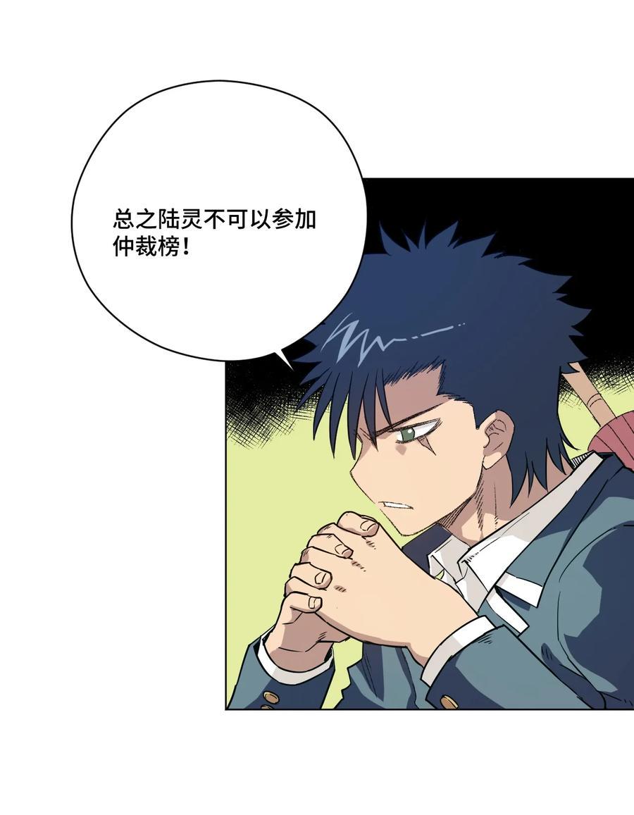 119 预赛前夕15