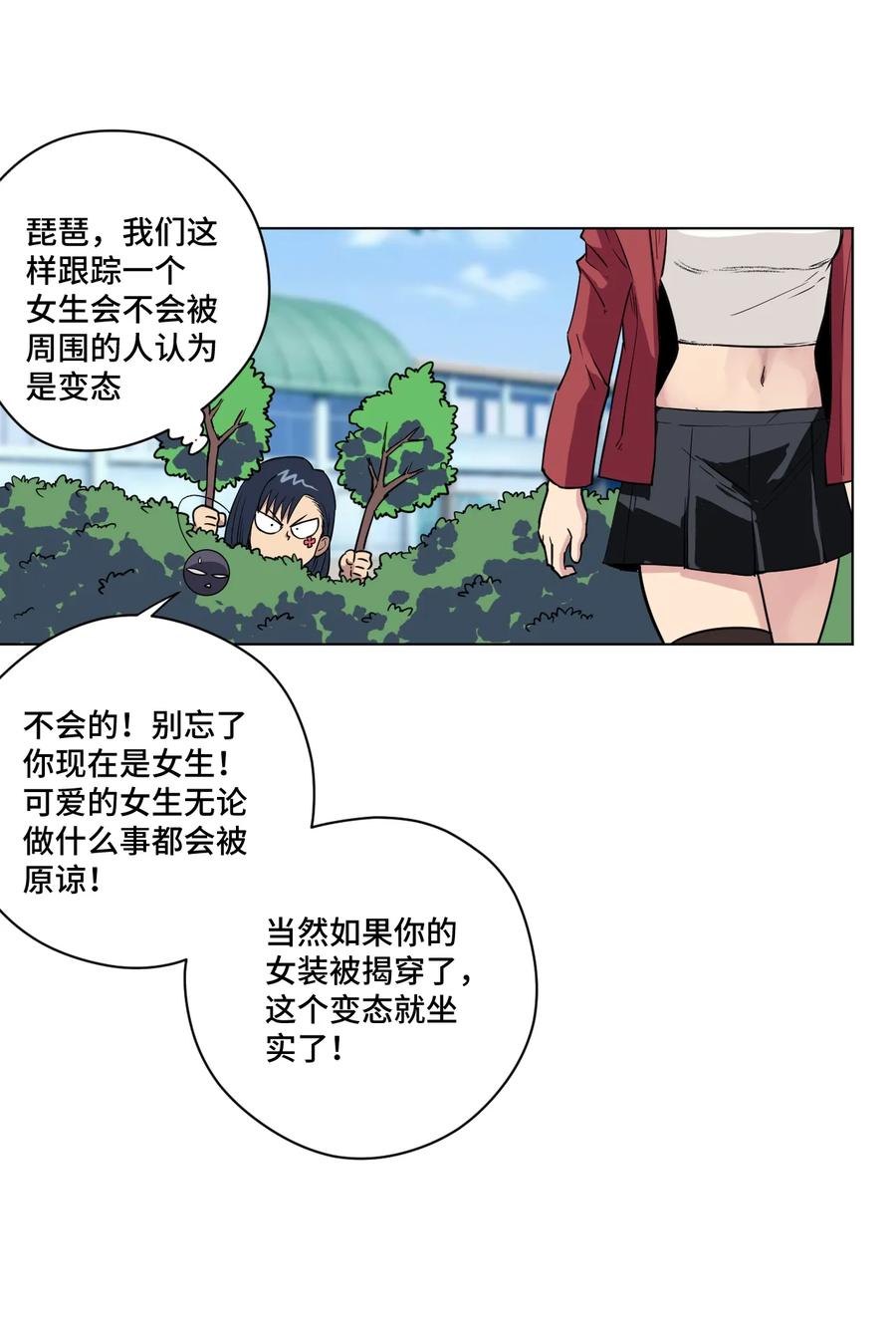 175 碎片的争夺23