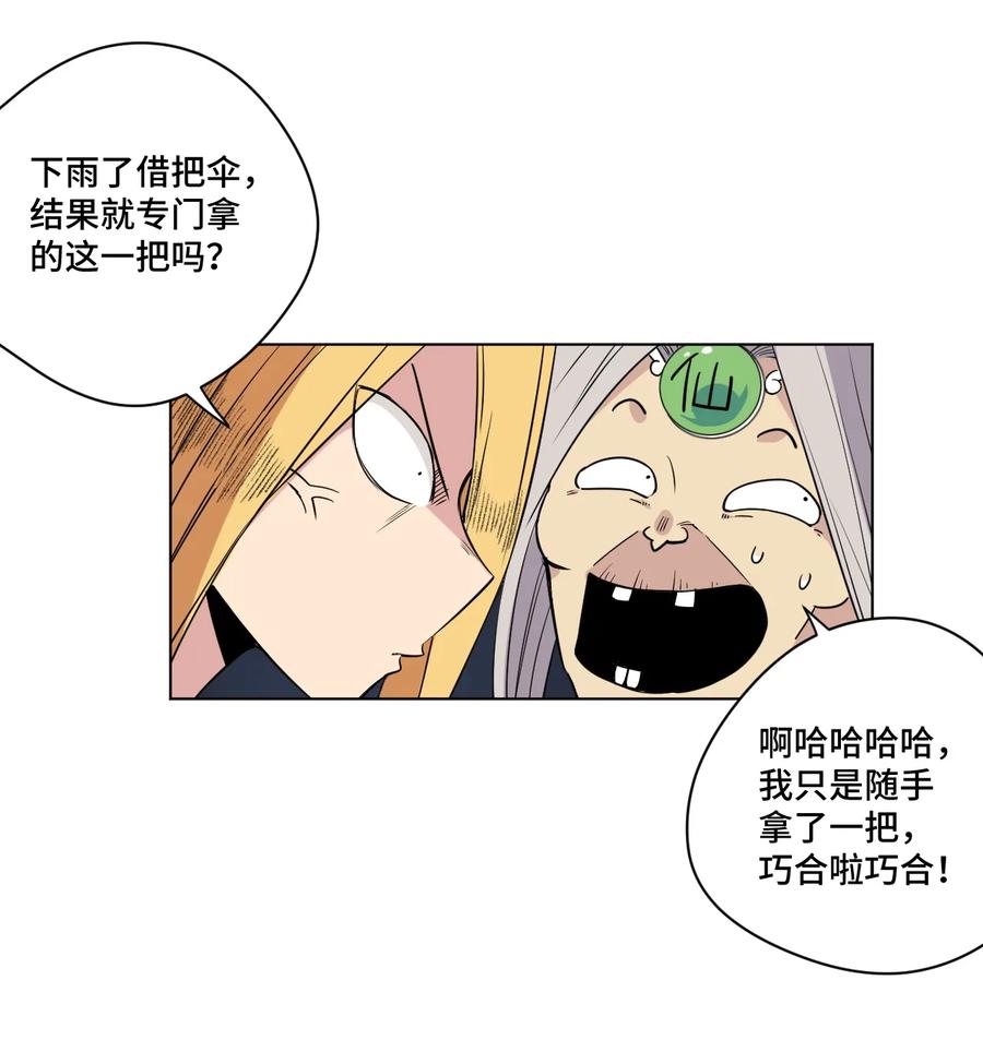 174 来自另一侧的少女16