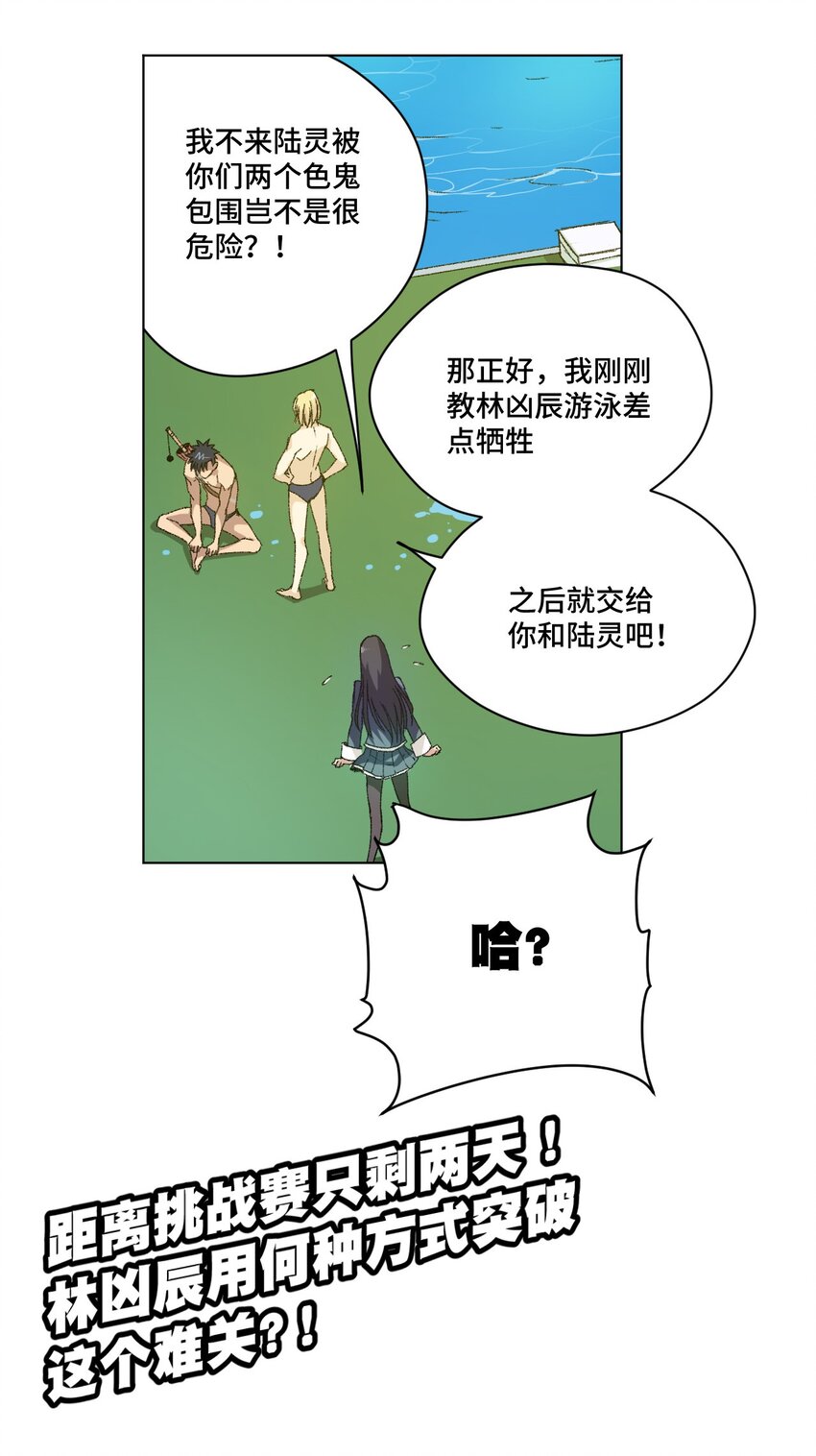 60 游泳的话没有女生果然是不行的46