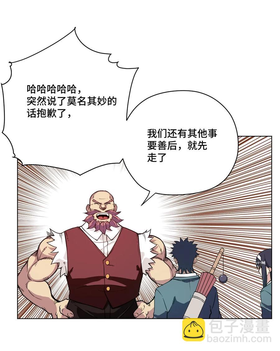 169 仲裁榜的落幕13