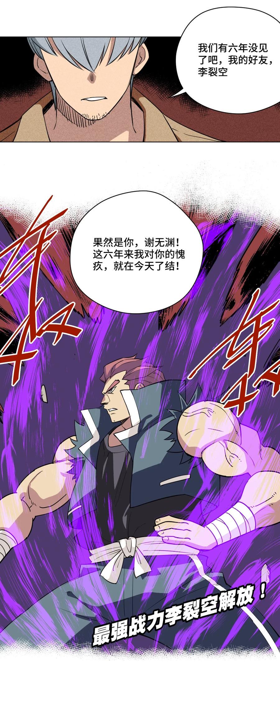 215 不纯的妖灵35