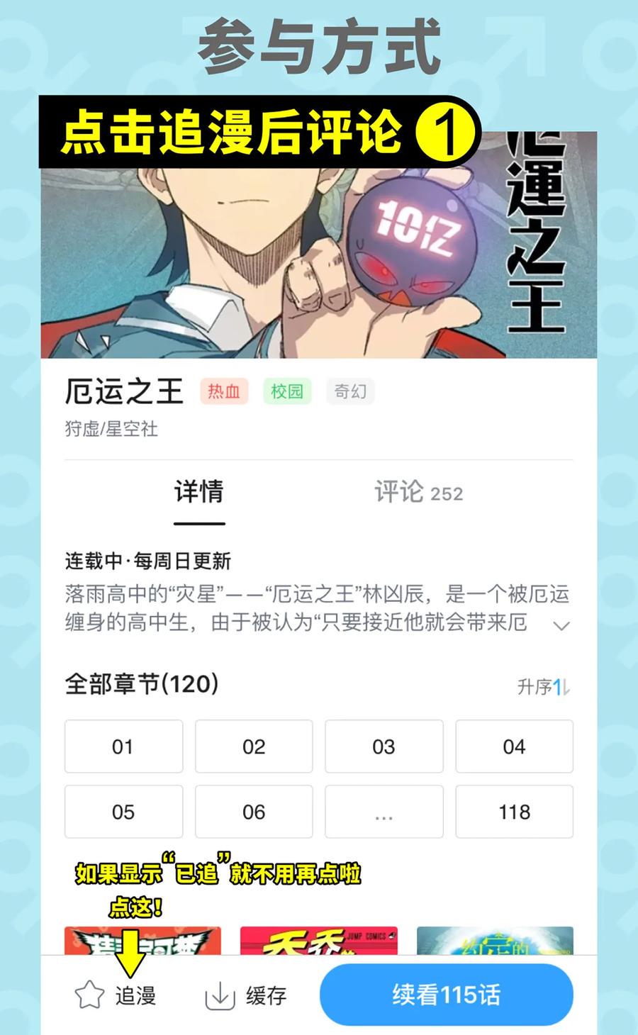 121 崭露头角57