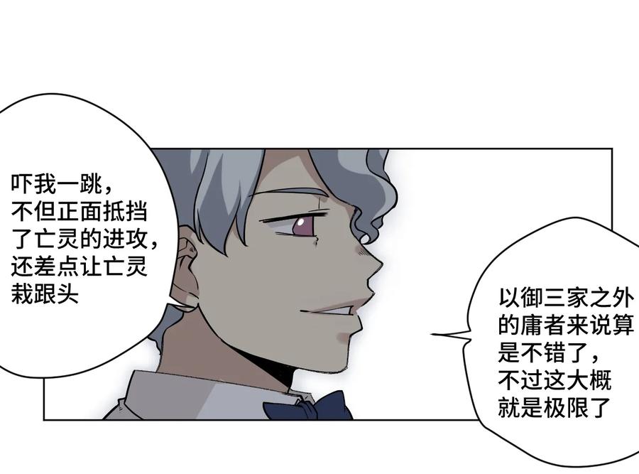 136 噬魂战衣22