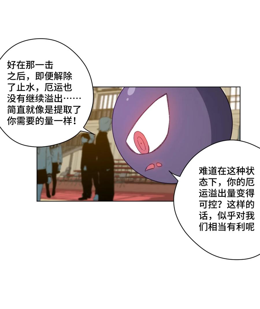 140 悄悄变化的厄运17