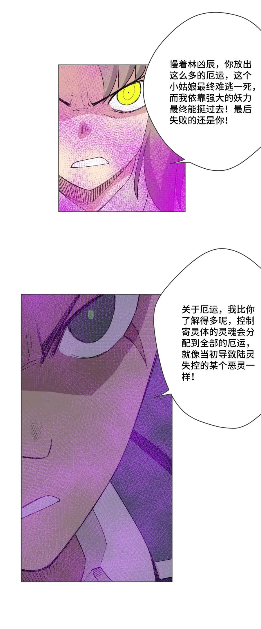 220 最后的厄运转移49
