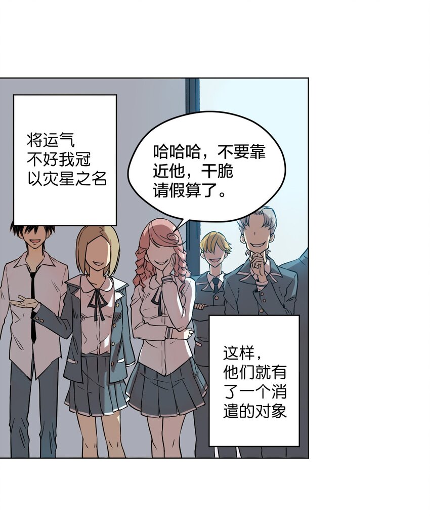 01 厄运之王53