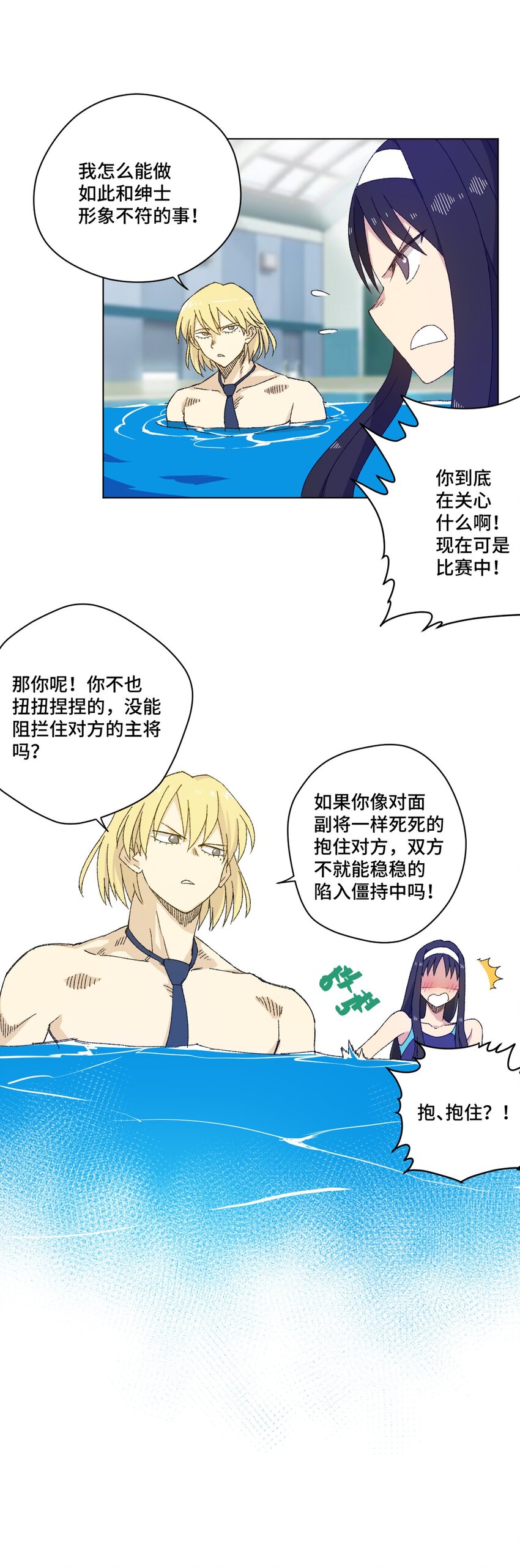 71 拘束的假面11