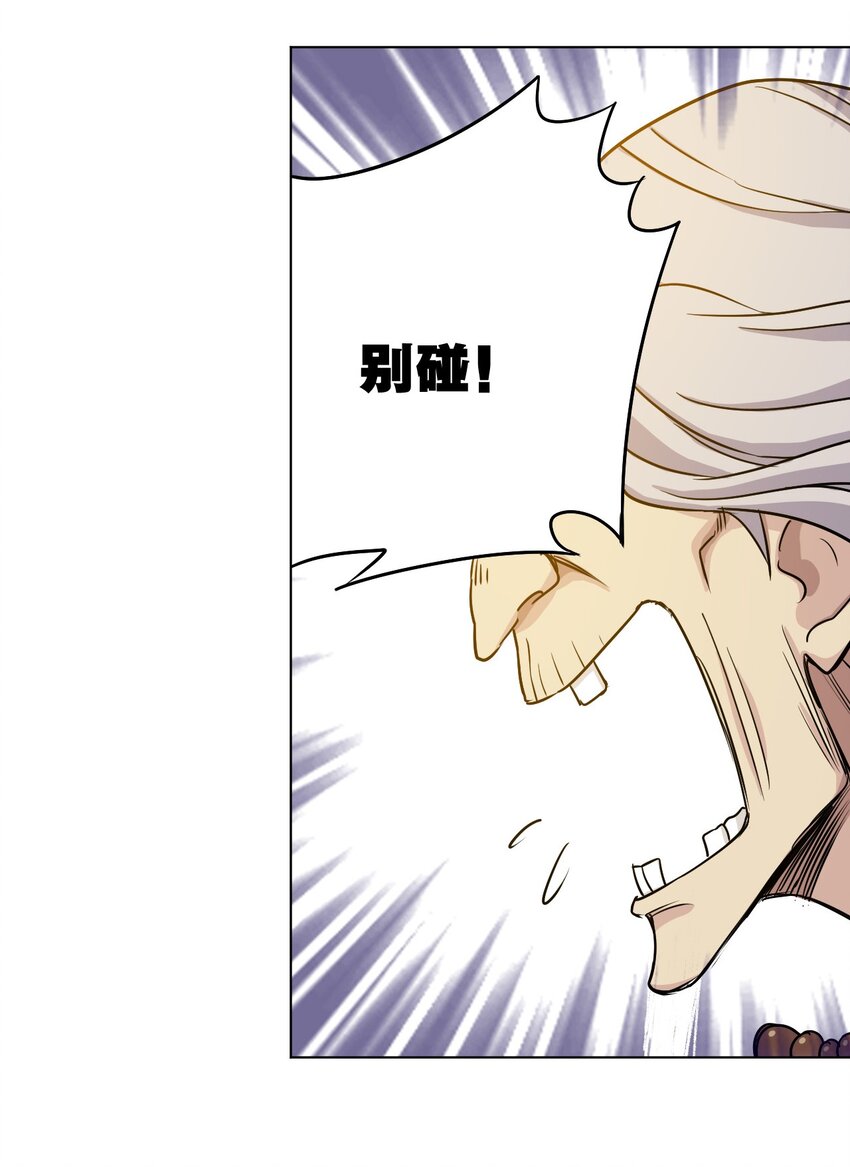 06 厄运与邪魔11