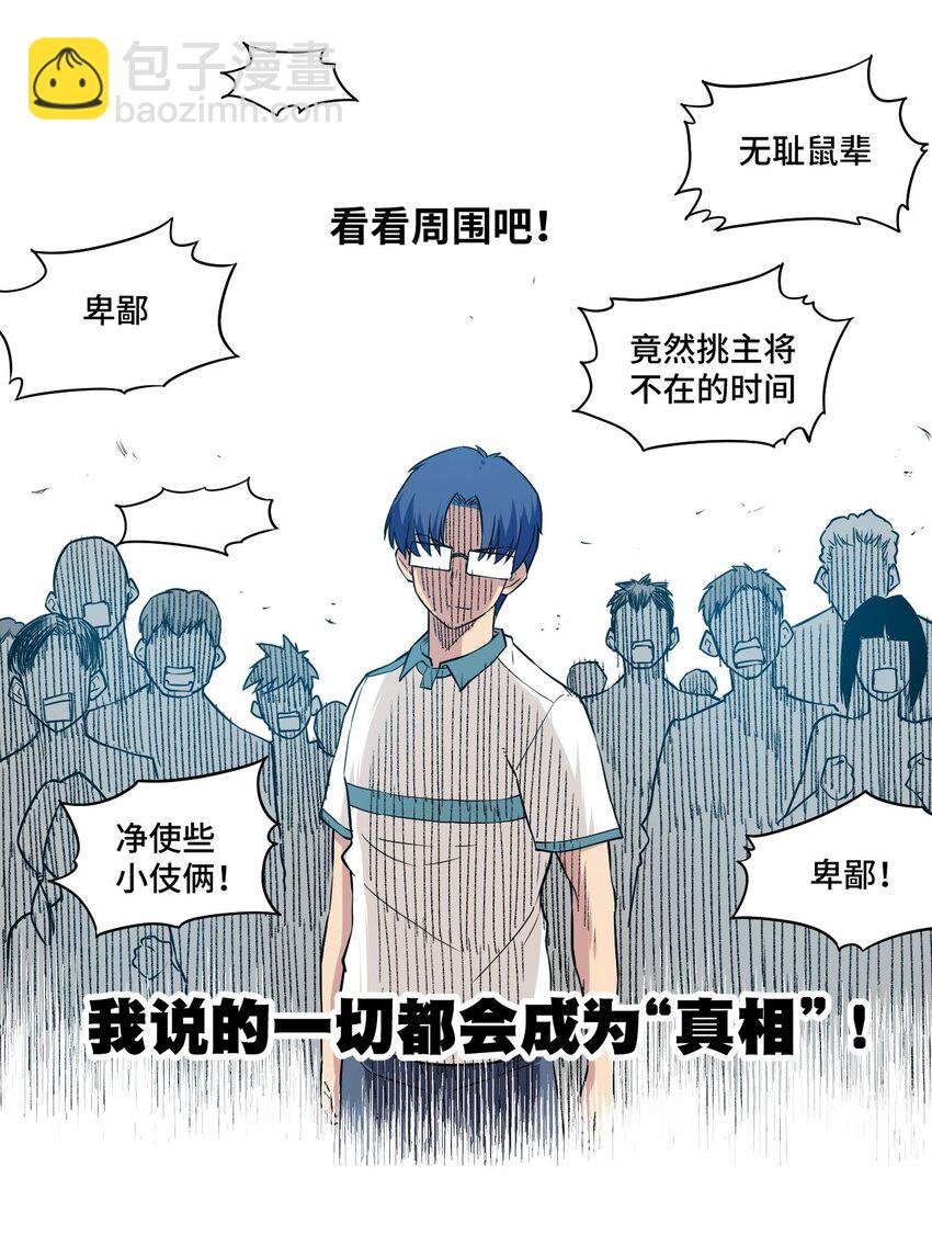 25 多数人的正义30