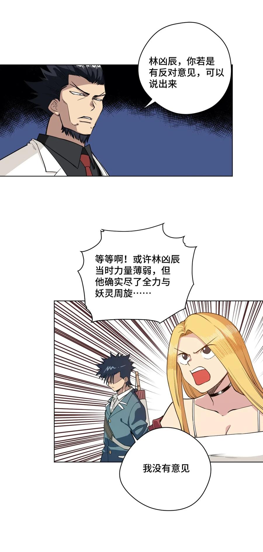 198 指责与质问28
