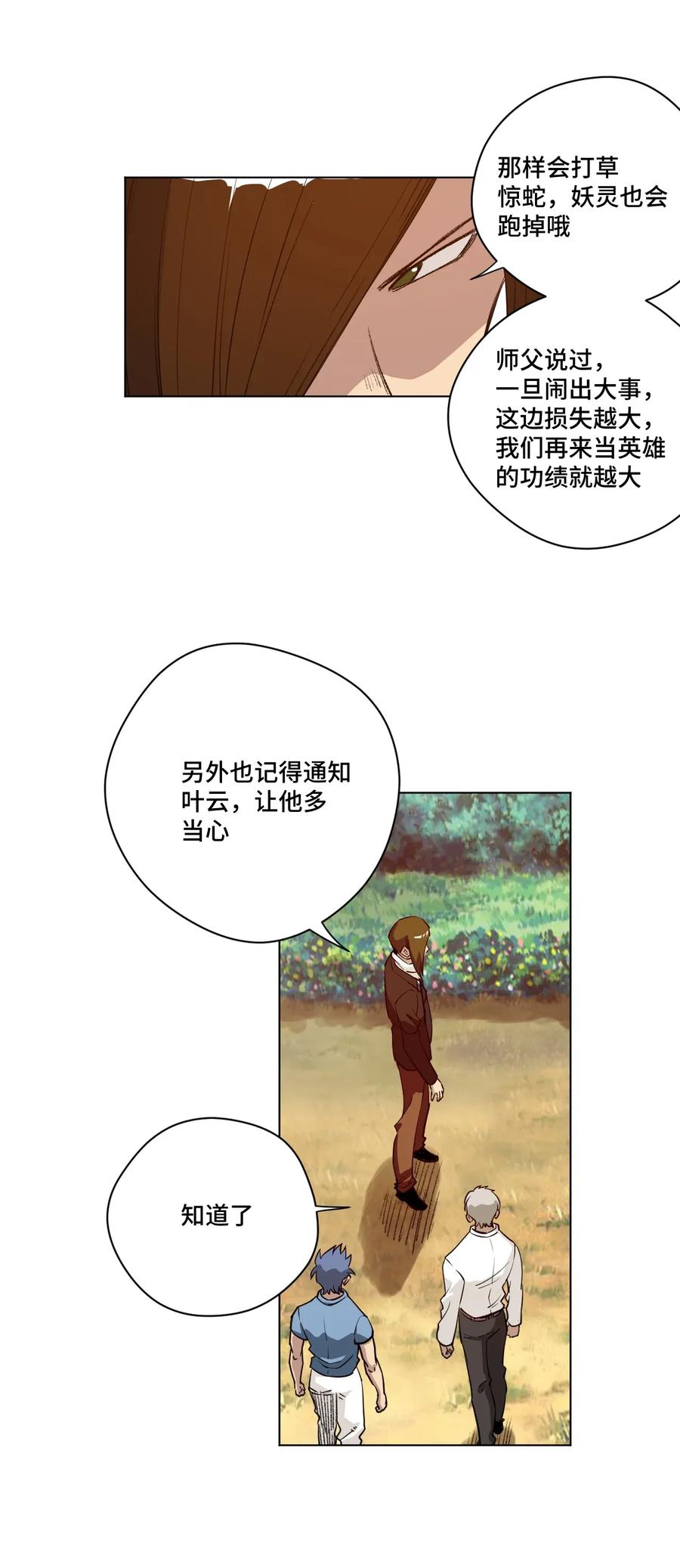 187 误认的目标17